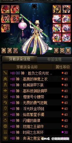 奶妈穿一身4词条固定史诗可行吗？1