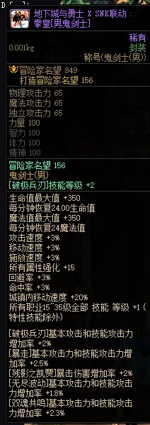 增益强化称号疑问1