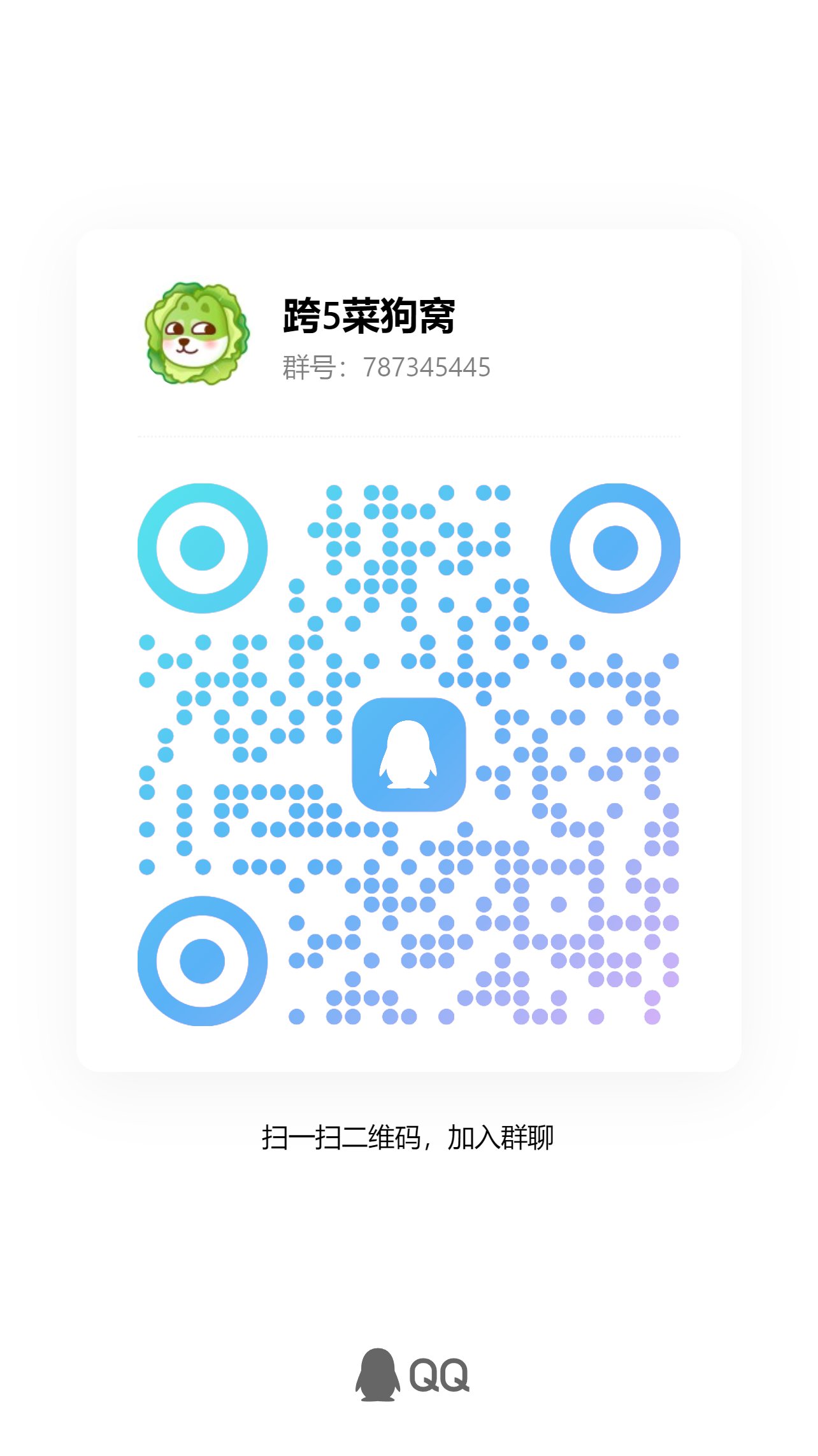 跨五菜狗窝来吹水！！！1