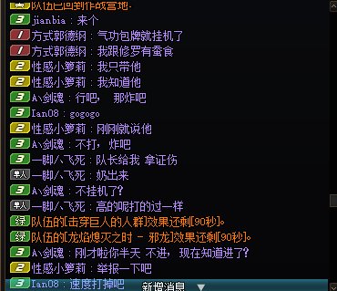 跨二挂一个傻B4