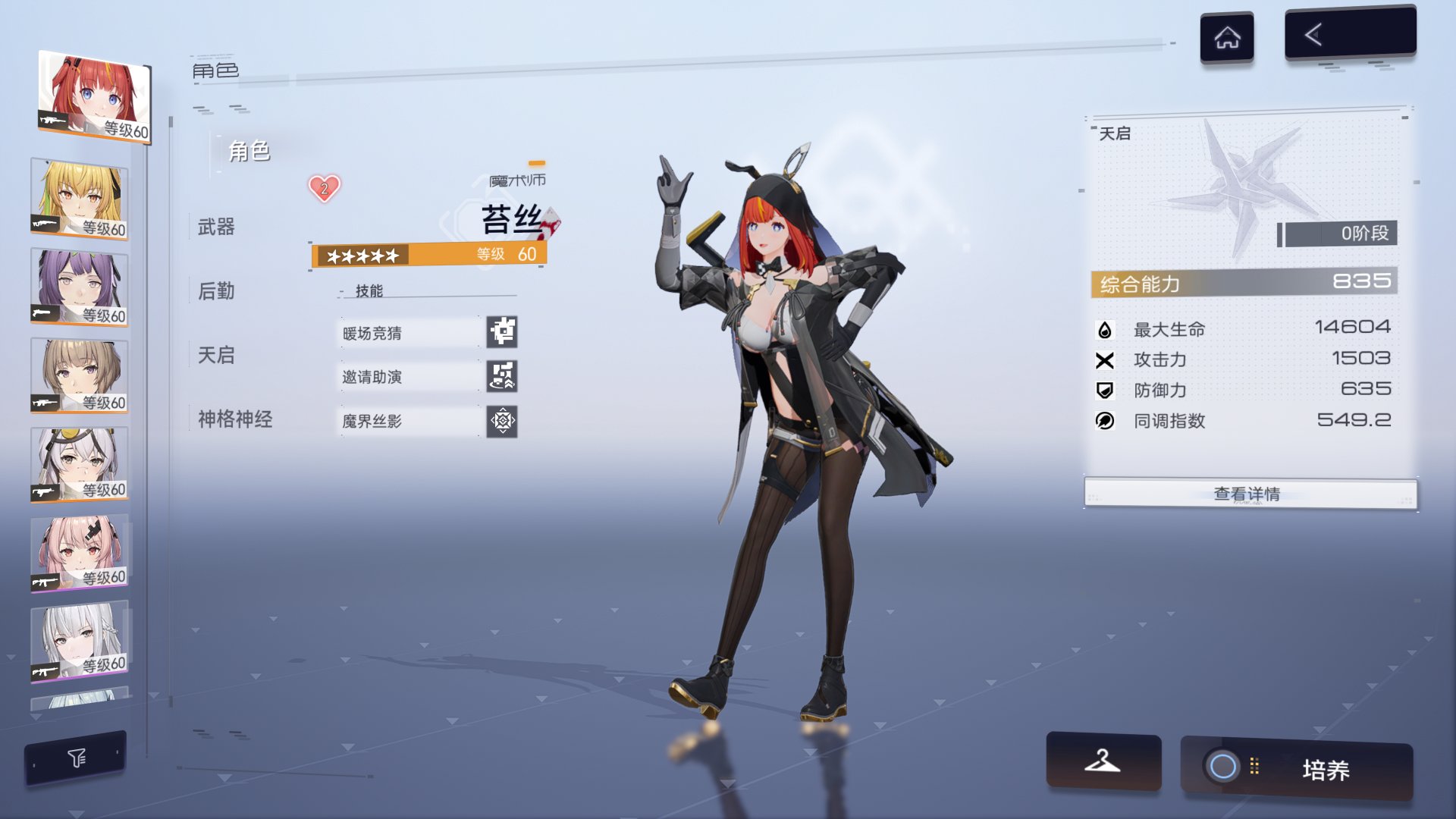【尘白】70%DPS3