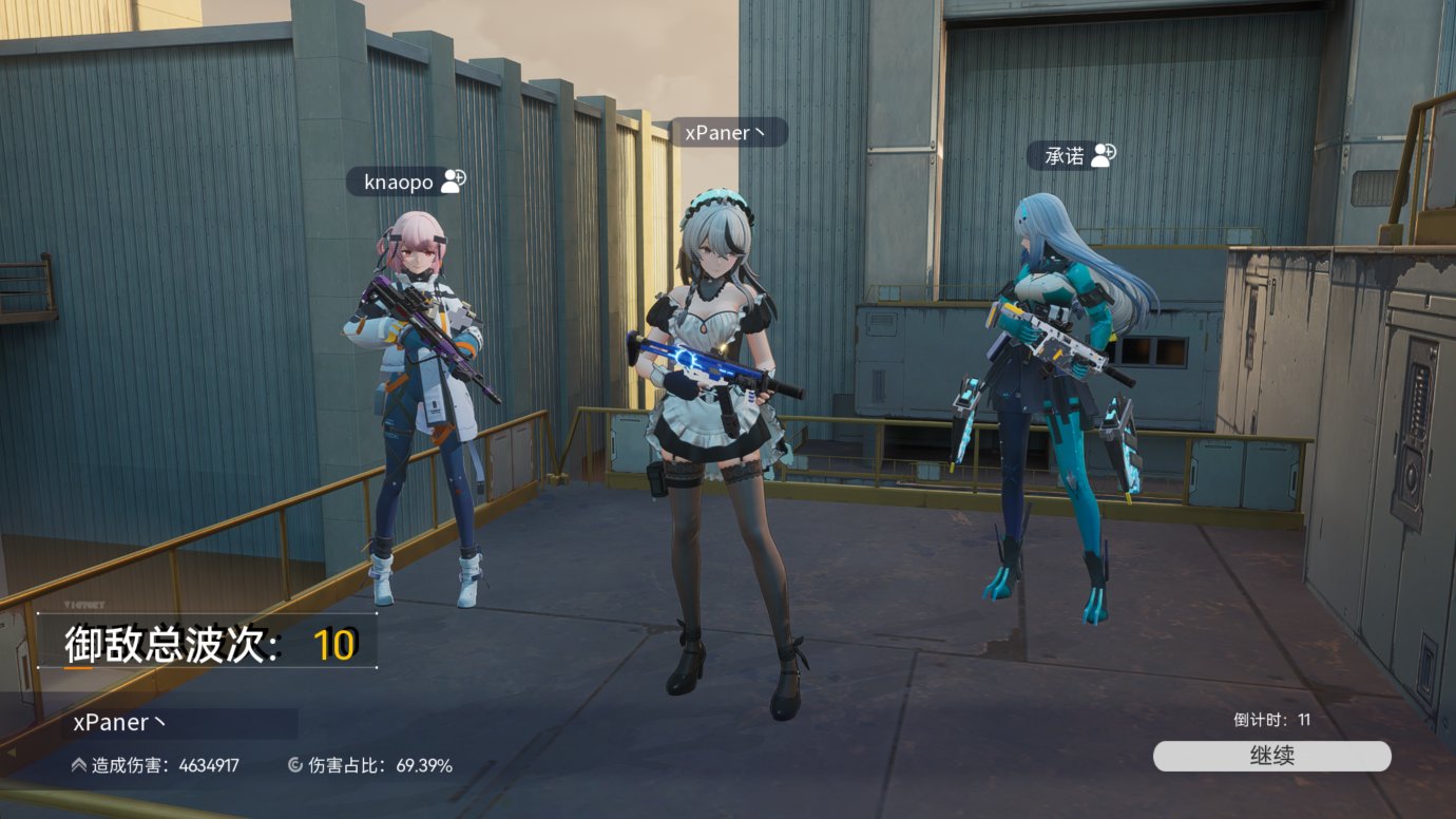 【尘白】70%DPS1