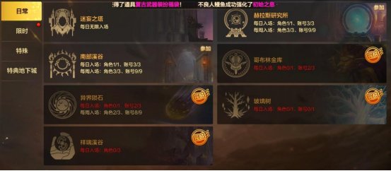 【攻略：开服指南】开服第7日攻略，深渊解锁觉醒在即1