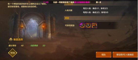 【攻略：开服指南】开服第7日攻略，深渊解锁觉醒在即2