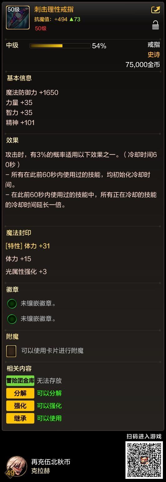 0氪第一把深渊就双黄了，这个戒指能用吗，副作用太大了2