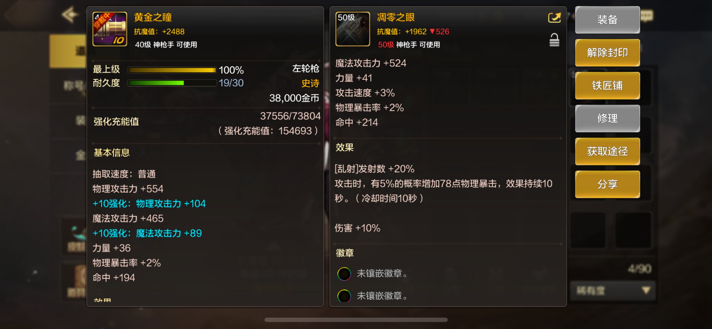 为什么漫游的左轮这么弱啊。3