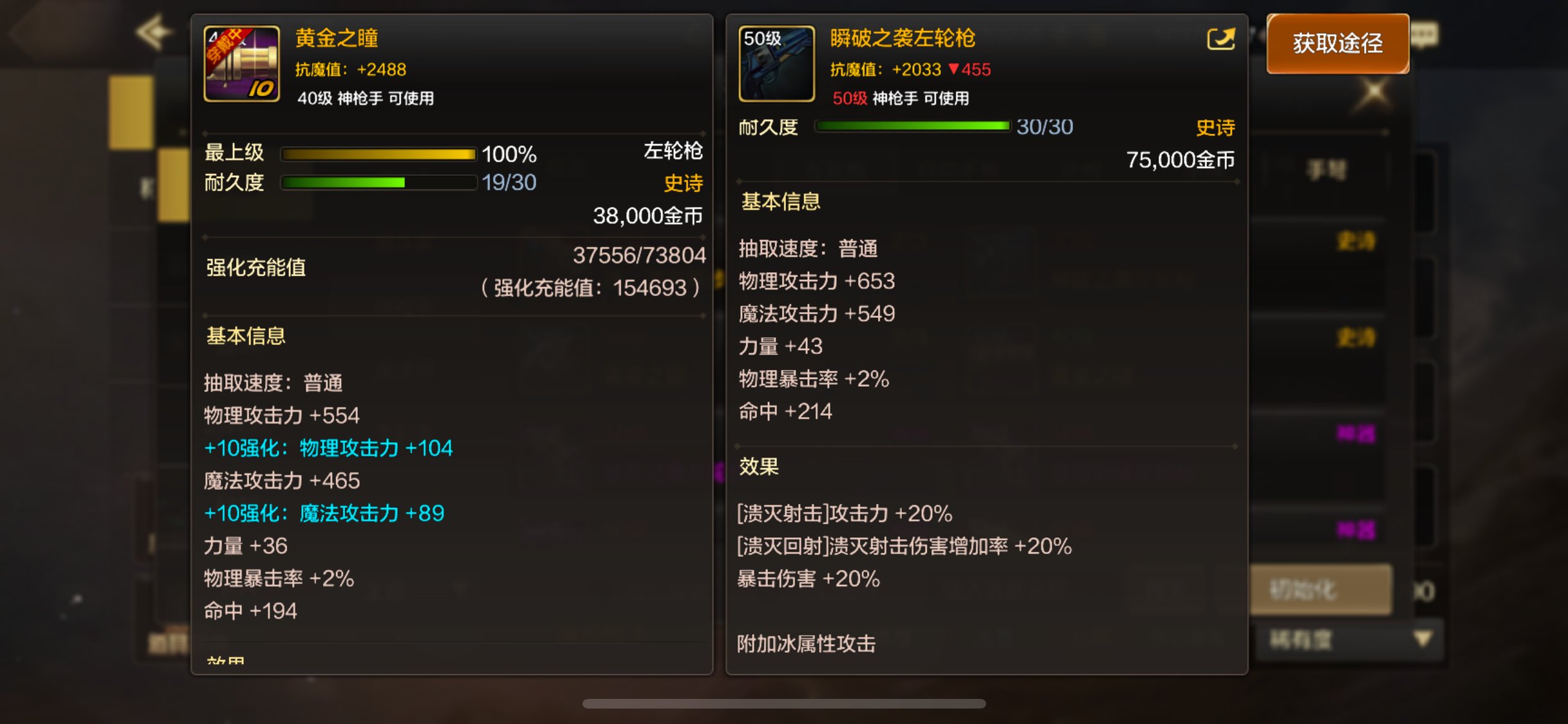 为什么漫游的左轮这么弱啊。2