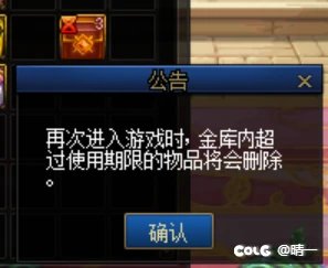 关于冒险团商店装备盒子跨区合并后无法使用的详细跟踪报道4