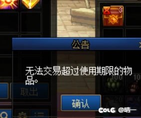 关于冒险团商店装备盒子跨区合并后无法使用的详细跟踪报道5