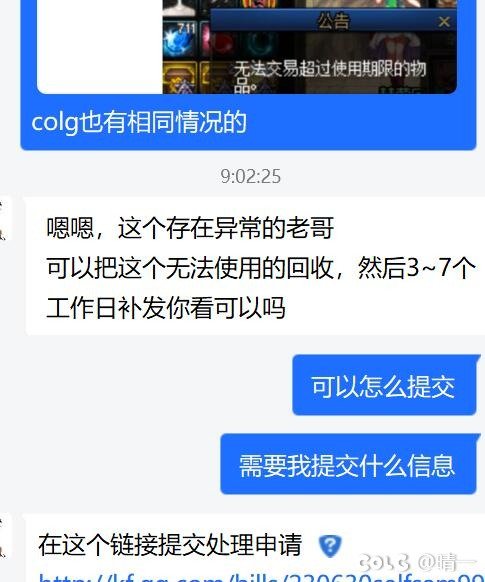 关于冒险团商店装备盒子跨区合并后无法使用的详细跟踪报道6
