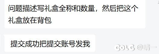 关于冒险团商店装备盒子跨区合并后无法使用的详细跟踪报道7