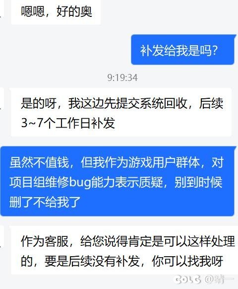 关于冒险团商店装备盒子跨区合并后无法使用的详细跟踪报道1