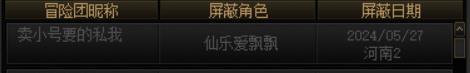 大家小心了！困难巴卡尔金团，又碰到一新骗术1