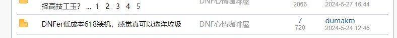 设置未改，近期玩家回复消息未提示1