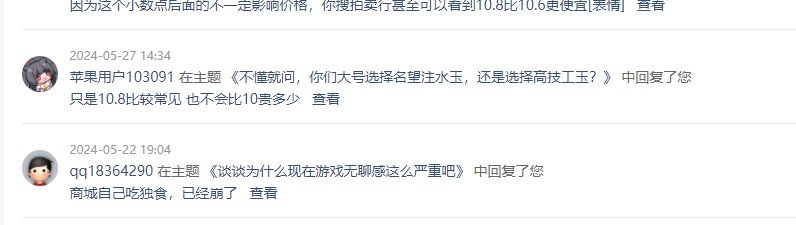 设置未改，近期玩家回复消息未提示2