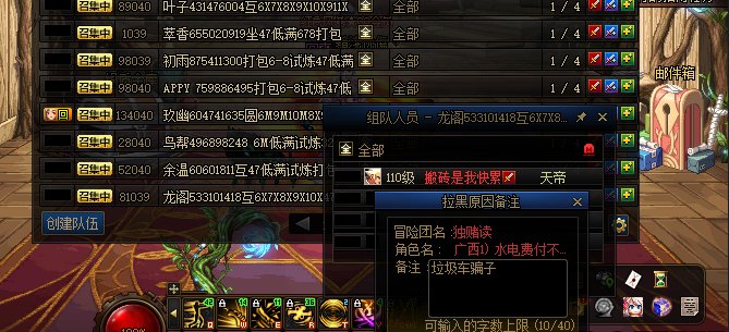 未央骗子开的群:龙阁5331014181