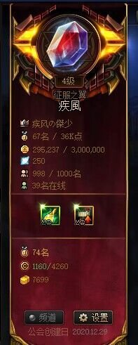 【疾风】备战雾神团本啦家人们~欢迎萌新/回归/跳槽入会(拒绝单机！一起游戏！)2