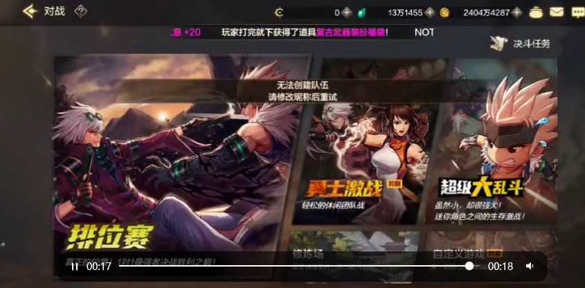 遇见新的组队BUG了求助该怎么办1