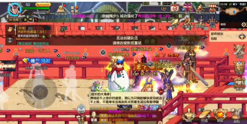 遇见新的组队BUG了求助该怎么办2