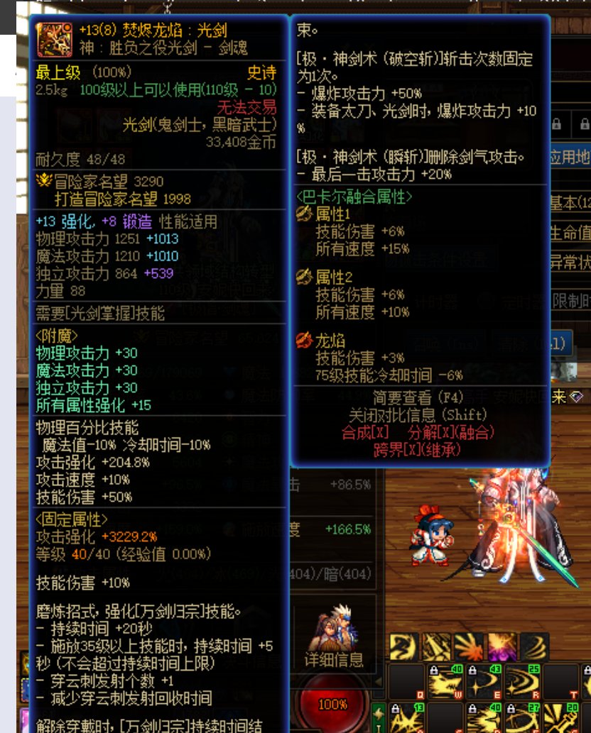 神剑流CD。大佬们帮我看看我哪里算少了。2