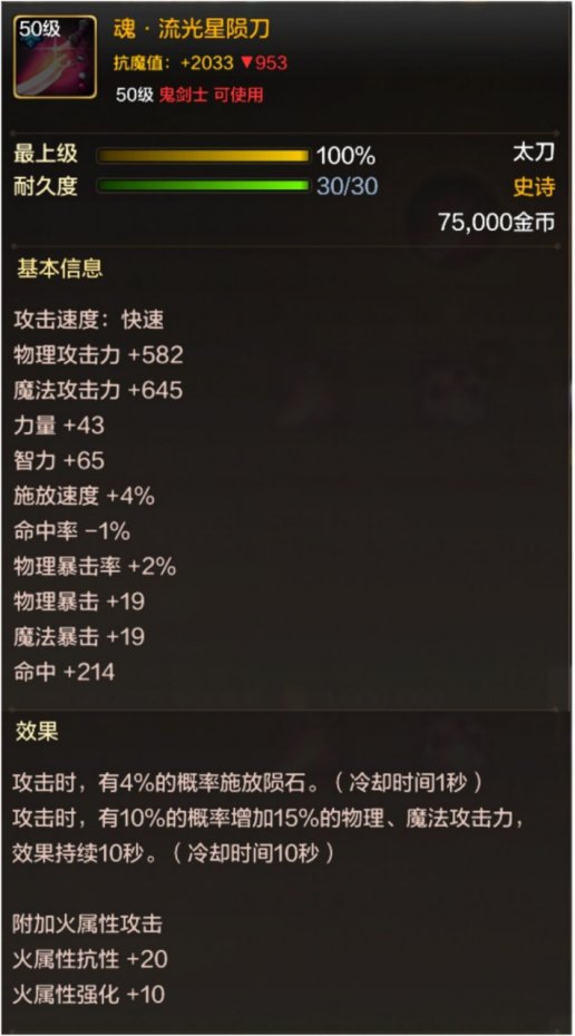 【攻略：装备搭配】史诗武器并非深渊专属，这些史诗武器更容易获取！7