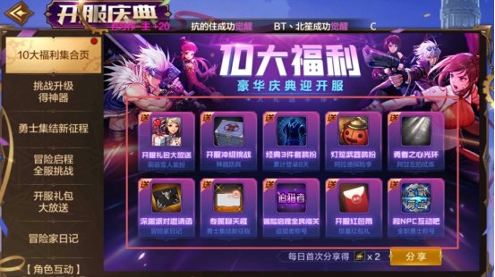 【攻略：开服指南】开服第8日攻略，机械牛&搬砖开启1