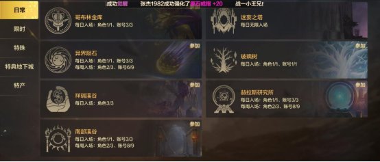 【攻略：开服指南】开服第8日攻略，机械牛&搬砖开启3