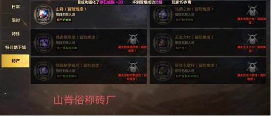 【攻略：开服指南】开服第8日攻略，机械牛&搬砖开启4