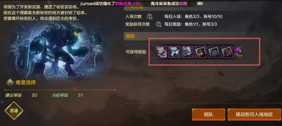 【攻略：开服指南】开服第8日攻略，机械牛&搬砖开启6