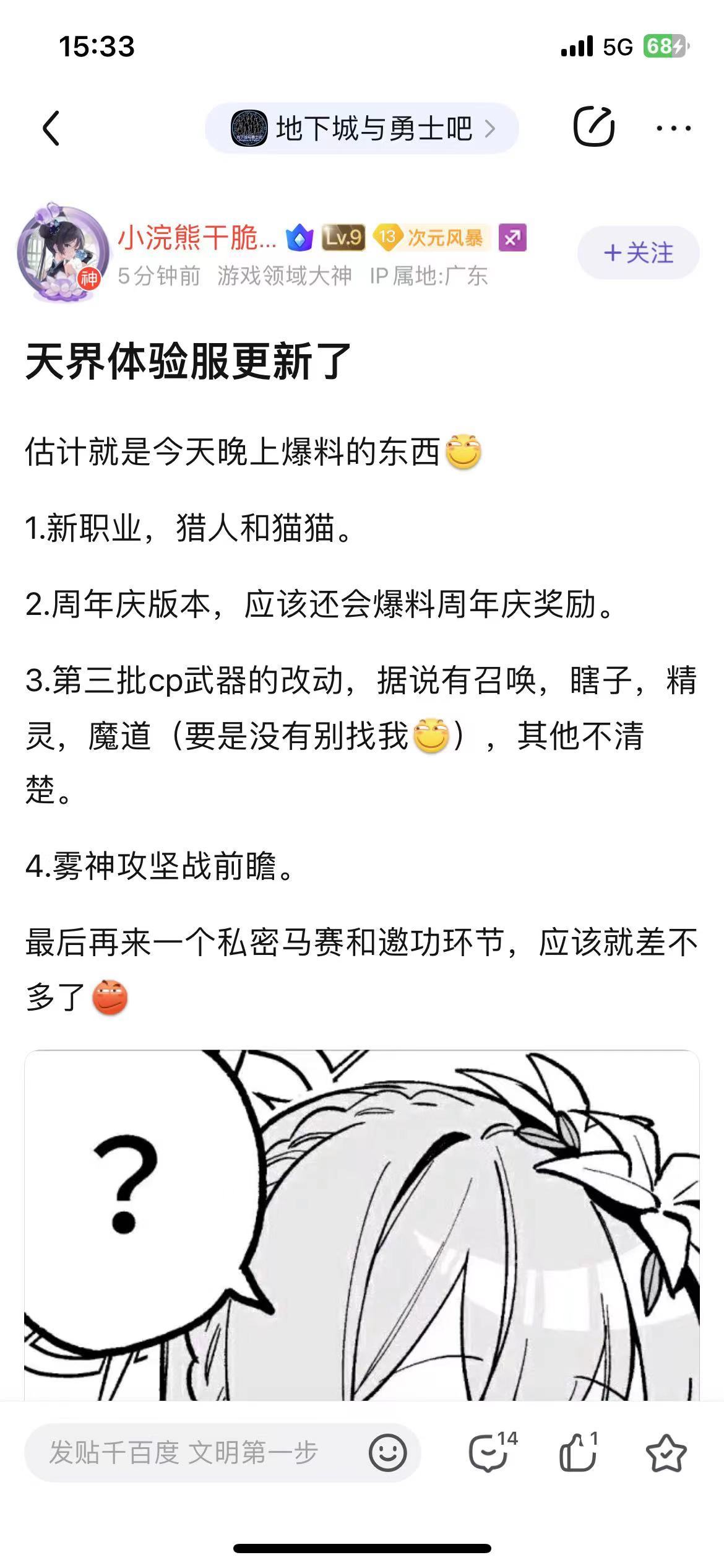 天界拉闸了？1