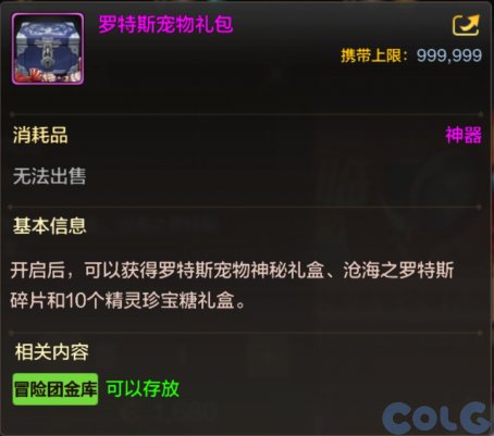 【爆料：手游体验服】罗特斯入门模式/星使罗特斯宠物礼包/史诗宠物登场5