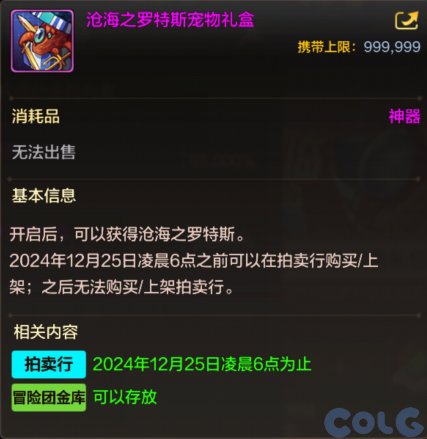 【爆料：手游体验服】罗特斯入门模式/星使罗特斯宠物礼包/史诗宠物登场9