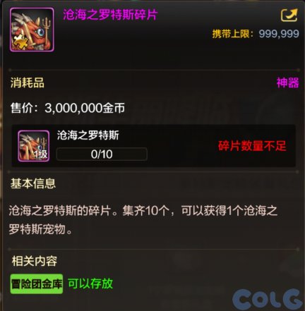 【爆料：手游体验服】罗特斯入门模式/星使罗特斯宠物礼包/史诗宠物登场12
