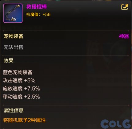 【爆料：手游体验服】罗特斯入门模式/星使罗特斯宠物礼包/史诗宠物登场16