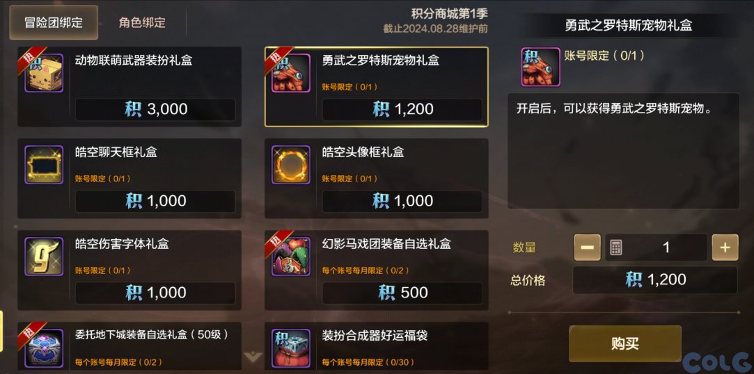 【爆料：手游体验服】罗特斯入门模式/星使罗特斯宠物礼包/史诗宠物登场19