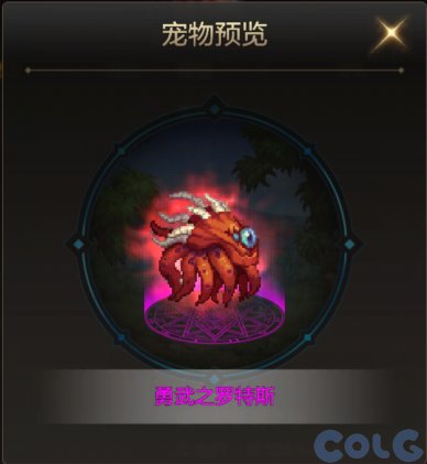 【爆料：手游体验服】罗特斯入门模式/星使罗特斯宠物礼包/史诗宠物登场26