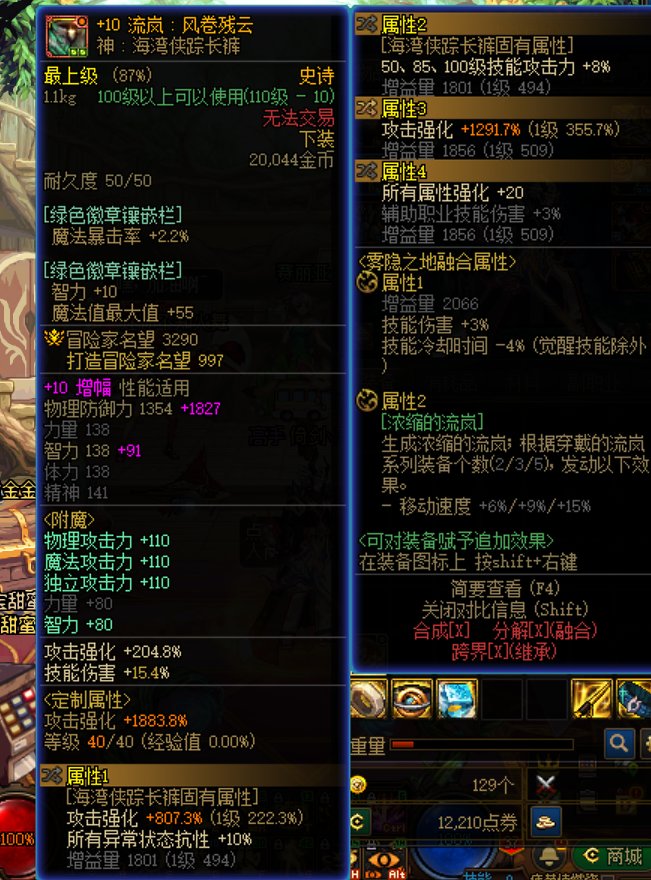 阿修罗攻速觉醒流裤子带什么词条1