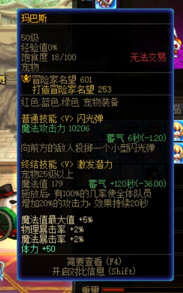 奶不是应该常驻玛巴斯吗3