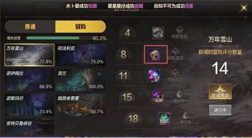【攻略：开服攻略】开服第九天攻略，记得拿特性点技能书！2