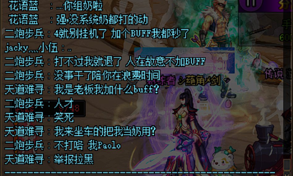 我是真的服了收费带军团本的1
