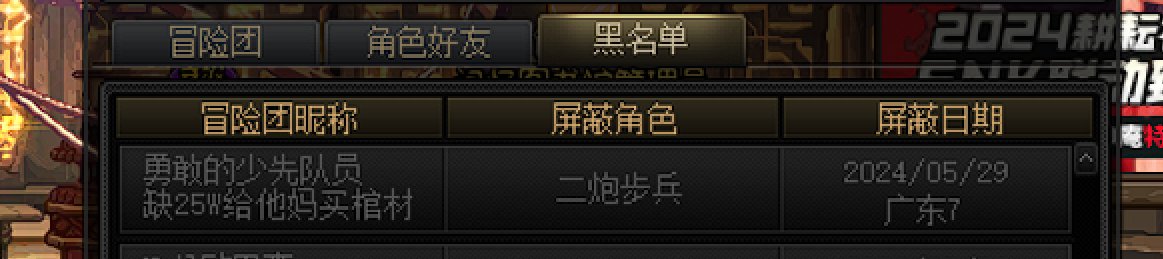 我是真的服了收费带军团本的2
