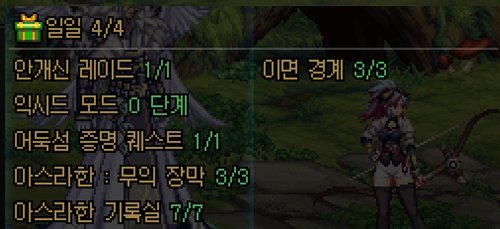 【韩服速报】便利性优化更新前瞻4