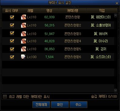 【韩服速报】便利性优化更新前瞻3