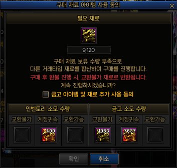 【韩服速报】便利性优化更新前瞻10