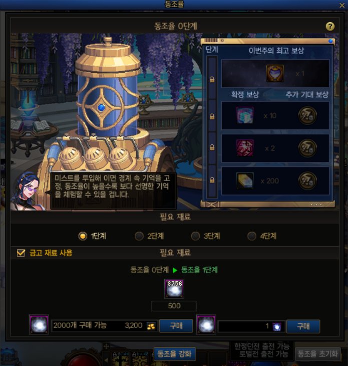 【韩服速报】便利性优化更新前瞻11