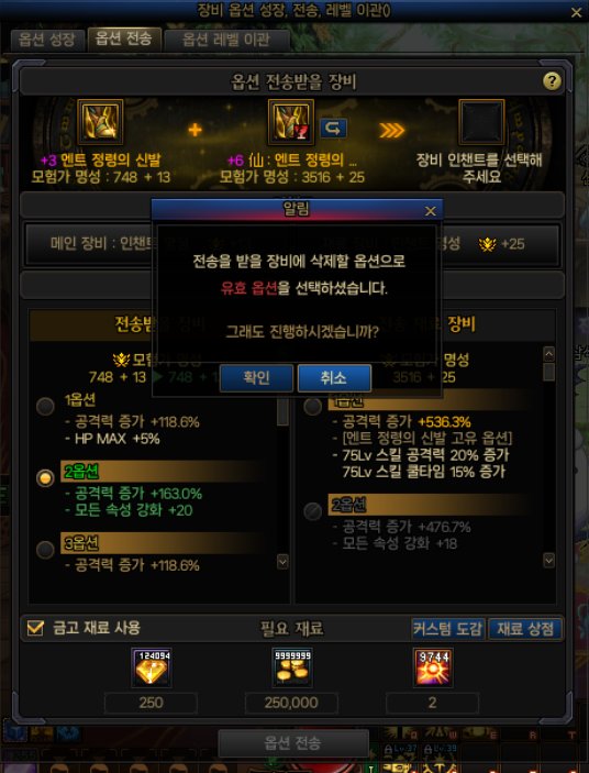 【韩服速报】便利性优化更新前瞻14