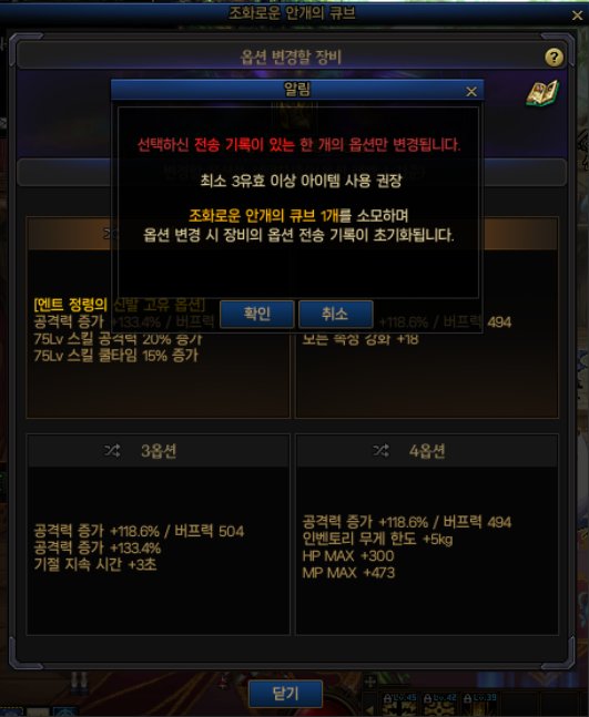 【韩服速报】便利性优化更新前瞻15