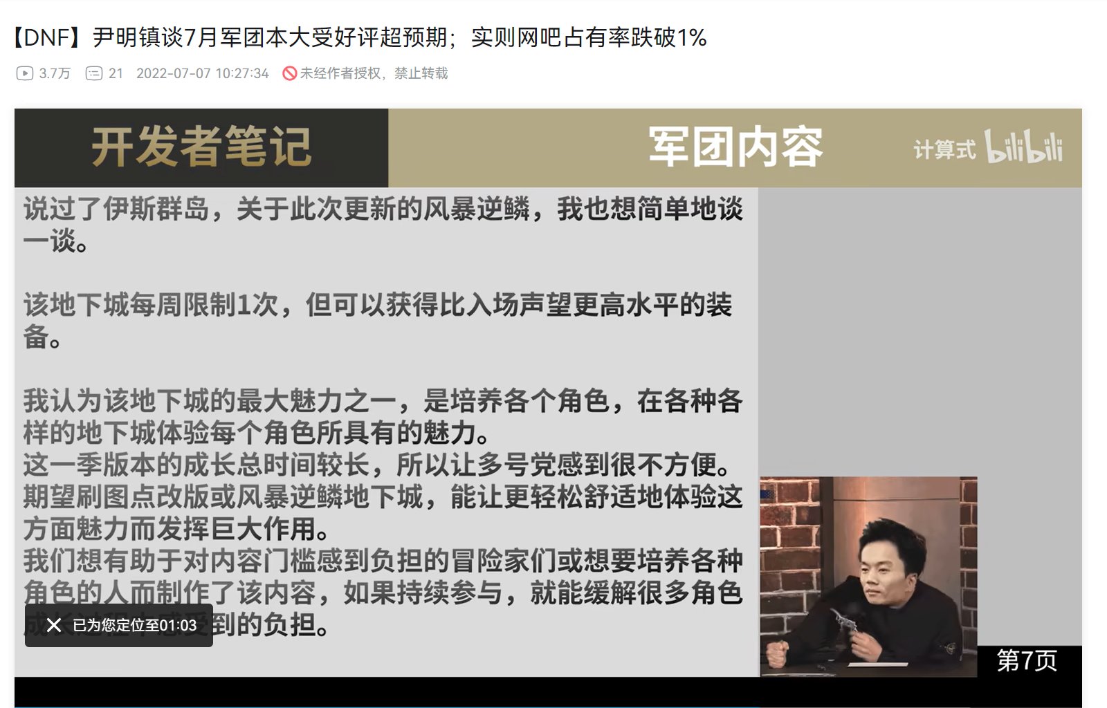 我实在搞不懂有些人说营收的1