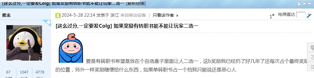如果奖励有透明天空能不能让玩家二选一1