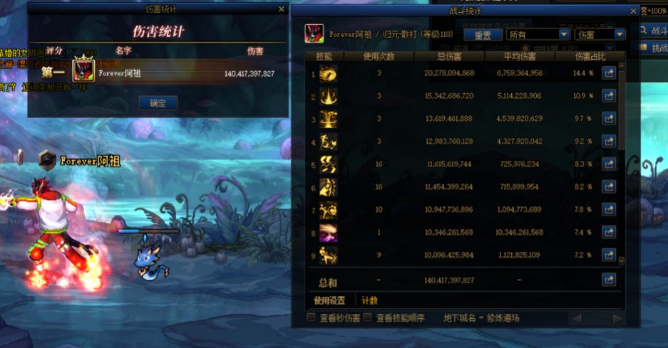 活在修炼场！红12乌鸡1400e打桩分享1